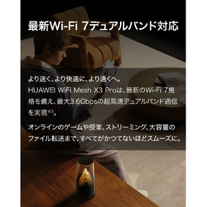Huawei WiFi Mesh X3 Pro Black GAEA2-PLM21-BK-イメージ4