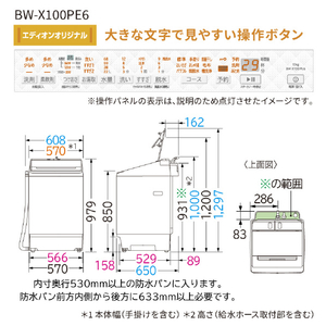 日立 全自動洗濯機 e angle select ビートウォッシュ ホワイト BW-X100PE6 W-イメージ2