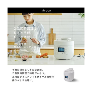 シロカ 自動調理鍋 おうちシェフクッカー ホワイト SP-MC5D171-イメージ2