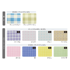 竹虎 フド-ネマキB 3L カラシ ﾌﾄﾞ-ﾈﾏｷBｶﾗｼ3L-イメージ3