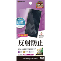 ラスタバナナ Galaxy S24 Ultra用反射防止 さらさらプラス フィルム クリア TR4164GS24U