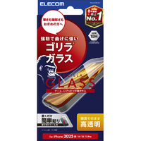 エレコム iPhone17e/16e用 ガラスフィルム ゴリラ 0.21mm PM-A25SFLGO