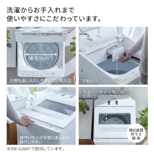 日立 全自動洗濯機 e angle select ビートウォッシュ ホワイト BW-V80PE6 W-イメージ9