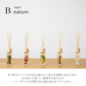 藤栄 B-nature 120リードディフューザー オリバーフラワー 120ml BN001BNATURE120ｵﾘﾊﾞ-ﾌﾗﾜ--イメージ4