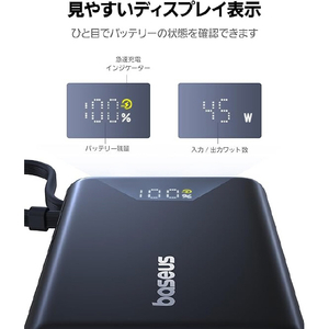 Baseus PicoGo モバイルバッテリー 45W 10000mAh USB-Cケーブル内蔵 Cosmic Black P1007680312300-イメージ5