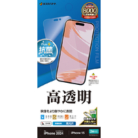 ラスタバナナ iPhone 16/15用高光沢フィルム クリア P4369IP461