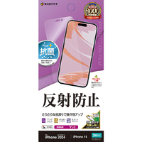 ラスタバナナ iPhone 16/15用反射防止 さらさらプラスフィルム クリア TR4370IP461