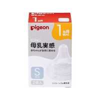 ピジョン 母乳実感 乳首 1ヵ月 Sサイズ 2個入 FCJ803N