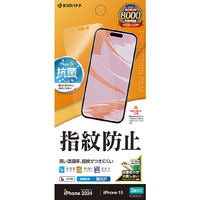 ラスタバナナ iPhone 16/15用光沢防指紋フィルム クリア G4371IP461