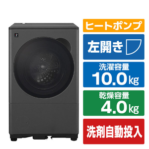 シャープ 【左開き】10kgドラム洗濯機 グレイングレー ES-10L2-HL-イメージ1