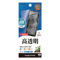 ラスタバナナ Google Pixel 8a用高光沢フィルム クリア P4181PXL8A