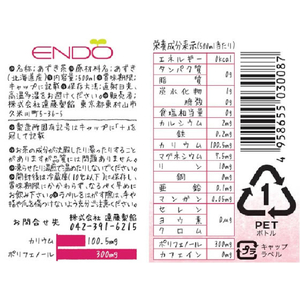 遠藤製餡 北海道産 あずき美人茶 500ml FCC2367-イメージ2