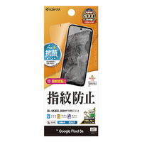 ラスタバナナ Google Pixel 8a用光沢防指紋フィルム クリア G4185PXL8A