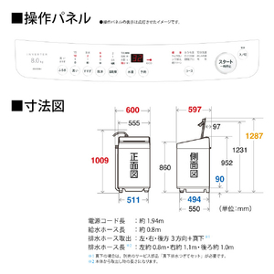 SHARP 8．0kgインバーター全自動洗濯機 ホワイト系 ES-GV8K-W-イメージ4