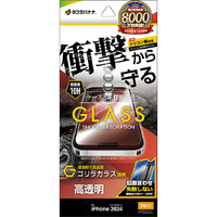ラスタバナナ iPhone 16 Pro用ガラスフィルム 衝撃吸収 ゴリラガラス 高光沢 治具付き クリア GSA4388IP461P
