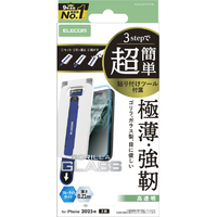 エレコム iPhone17用ガラスフィルム ゴリラ 0．21mm ブルーライトカット 超簡単貼付ツール PM-A25AFLGOTBL