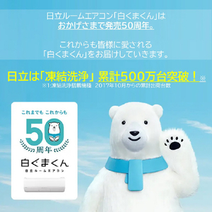 日立 「標準工事代金半額」 20畳 フィルター自動清掃 省エネハイパワーエアコン e angle select 凍結洗浄 白くまくん Xシリーズ RASJT6325DE5WS-イメージ9