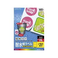 コクヨ 耐水紙ラベル A4 ノーカット 20枚 F874901-LBP-WP6900N