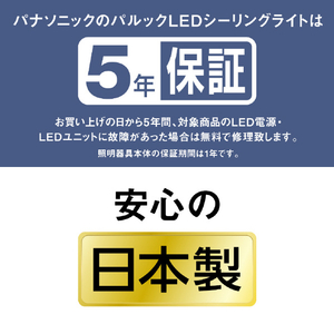 パナソニック LEDシーリングライト カラーフレームシリーズ　アースカラー HH-CN0847A-W-イメージ20