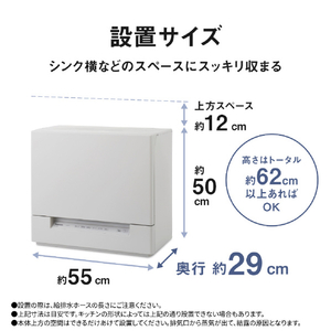 パナソニック 食器洗い乾燥機 ホワイト NP-TSK2-W-イメージ16