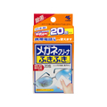 小林製薬 メガネクリーナふきふき 20包 F824235