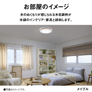 パナソニック LEDシーリングライト カラーフレームシリーズ　ウッディグレイン HH-CN0848A-M-イメージ11