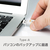 e angle USB3．2(Gen1)TypeC-A対応USBメモリ 128GB ホワイト ANGV-CRUAC128-A-W-イメージ5