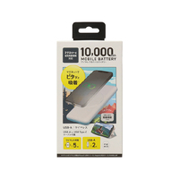 クオリティトラストジャパン ワイヤレス充電マグネット式モバイルバッテリー(10000mAh) ホワイト QXW-0501WH