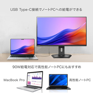 I・Oデータ 90W給電USB Type-C搭載 31．5型液晶ディスプレイ LCD-CU322V-FX-イメージ4