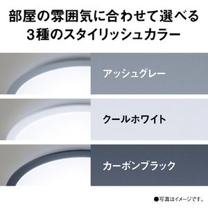 パナソニック LEDシーリングライト HH-CN0849A-W-イメージ12