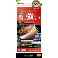 ラスタバナナ iPhone 16 Pro用ガラスフィルム ゴリラガラス 高光沢 治具付き クリア GST4398IP461P