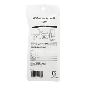 イツワ商事 USB-A to Tupe-C(1．2m)PVCケーブル e angle select ホワイト EDCA03WH-イメージ4