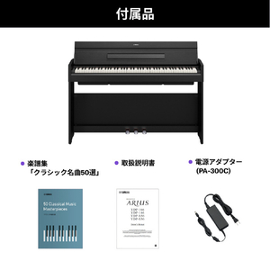 ヤマハ 電子ピアノ ARIUS ブラックウッド調仕上げ YDP-S56B-イメージ6