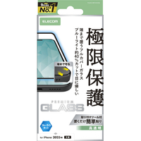 エレコム iPhone 17用フルカバーガラスフィルム 高透明 ブルーライトカット PM-A25AFLKGGBL