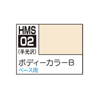 GSIクレオス 水性 30 MINUTES SISTERS カラー ボディカラーB HMS02ﾎﾞﾃﾞｲｶﾗ-B