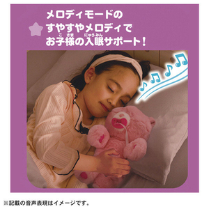 タカラトミー だっこしてネルン&フレンズ おねんねネルン ももいろベア ﾀﾞﾂｺｼﾃﾈﾙﾝｵﾈﾝﾈﾈﾙﾝﾓﾓｲﾛﾍﾞｱ-イメージ9