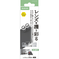 エレコム iPhone17用カメラレンズガラスフィルム ラインストーン シルバー PM-A25AFLLGRSV