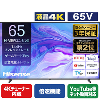 ハイセンス 65V型4Kチューナー内蔵4K対応液晶テレビ U7Nシリーズ 65U7N