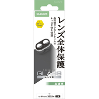 エレコム iPhone 17用カメラレンズカバー ガラス ブラック PM-A25AFLLP1BK