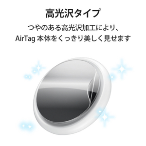 エレコム AirTag用フルカバーフィルム/衝撃吸収/高光沢/傷リペア AT-FLAPKRG-イメージ5