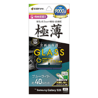 ラスタバナナ Galaxy S26用 ゴリラガラスフィルム 薄型BLC クリア GGE5206GS26