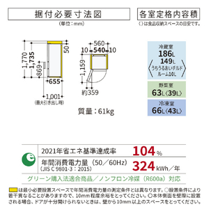 日立 【左開き】315L 3ドア冷蔵庫 グラファイトシルバー RV32YLS-イメージ2