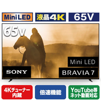 SONY 65V型4Kチューナー内蔵4K対応液晶テレビ BRAVIA 7 K-65XR70