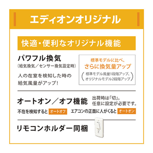 ダイキン 「工事代金別」 23畳 フィルター自動清掃 省エネハイパワーエアコン e angle select うるさらX Rシリーズ ATR71APE5-WS-イメージ8