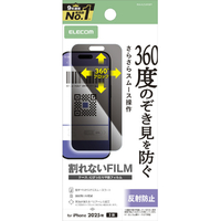 エレコム iPhone 17用フィルム のぞき見防止 衝撃吸収 反射防止 上下左右 PM-A25AFLPF