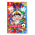 コナミ 桃太郎電鉄2 ～あなたの町も きっとある～ 東日本編+西日本編【Switch】 RL025J1