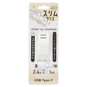 クオリティトラストジャパン USB-A×2ポート スリムACアダプタ 計2．4A Type-Cケーブル付属(1m) ホワイト QTC-024WH-イメージ3