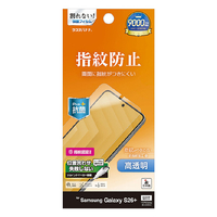 ラスタバナナ Galaxy S26+用 光沢防指紋フィルム クリア G5212GS26P