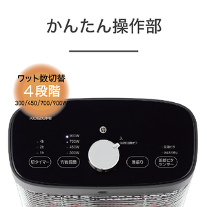 コイズミ 遠赤電気ストーブ グレー KKH-0964/H-イメージ3