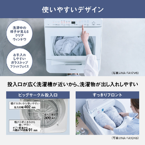 パナソニック 8キロ全自動洗濯機 オリジナル シルバー NA-F8AKE6-S-イメージ13